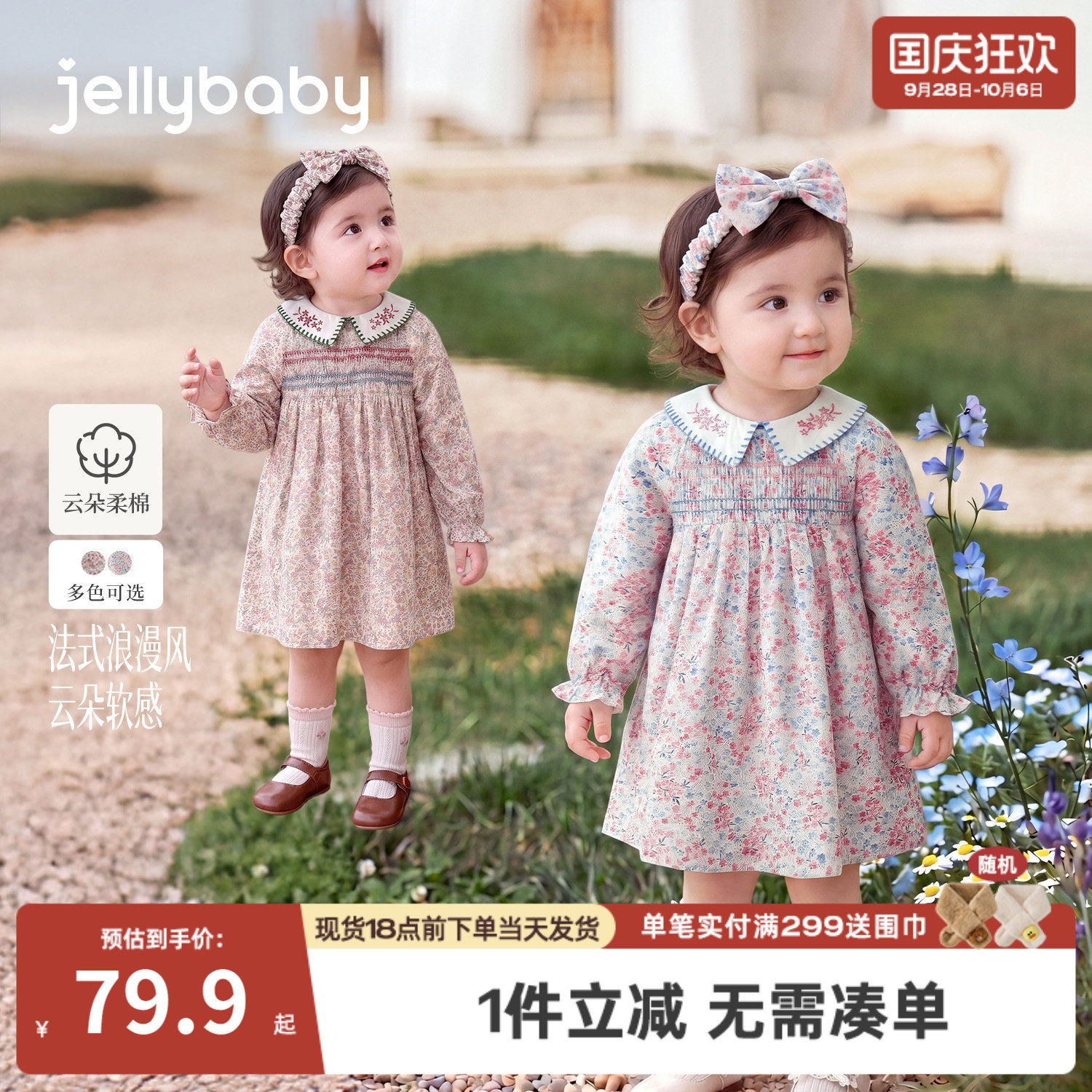jellybaby女童连衣裙纯棉小童裙子法式娃娃领女宝宝长袖儿童秋装