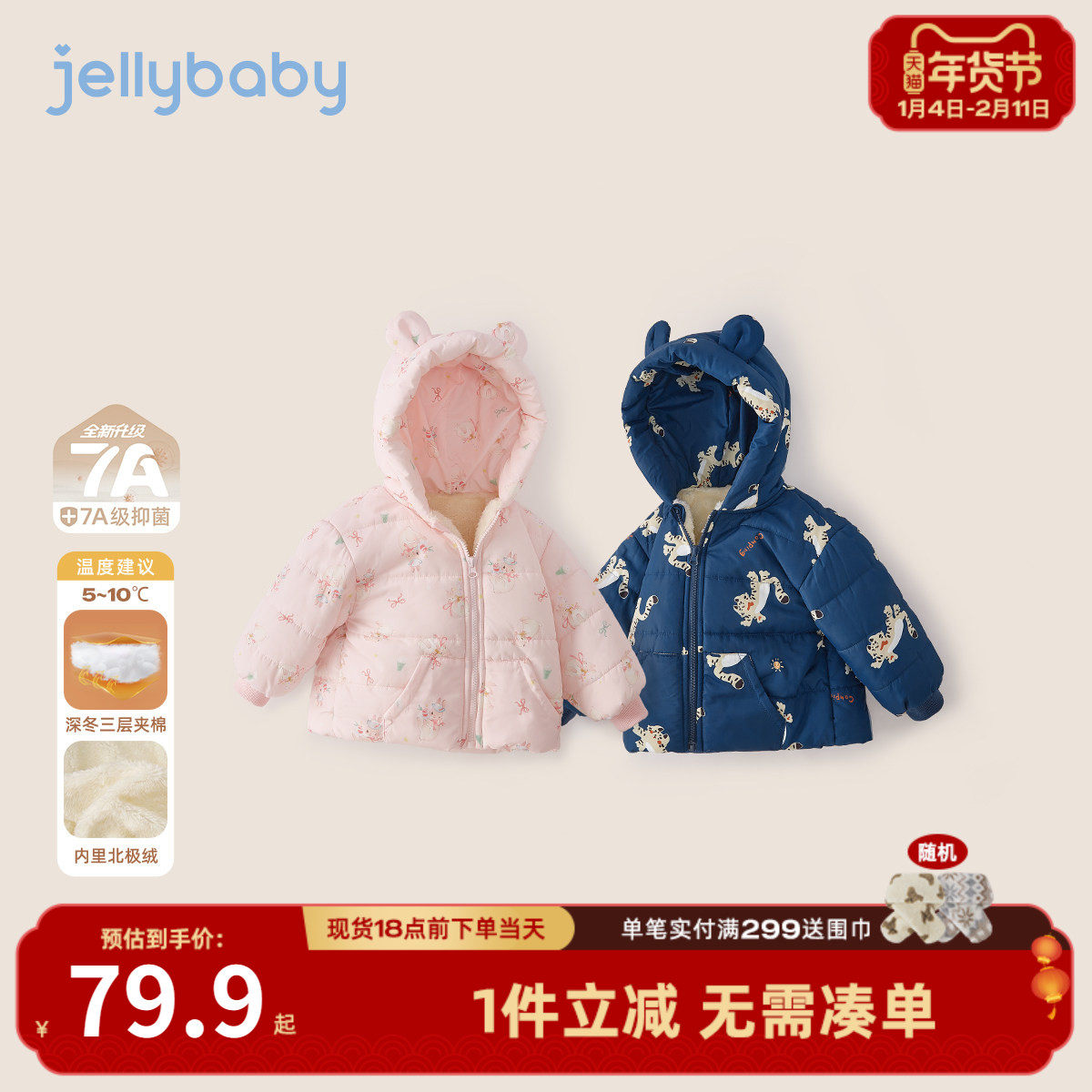 儿童棉服冬季男小童衣服夹棉加绒加厚女童保暖外套女宝宝棉袄秋冬,童装/婴儿装/亲子装,棉袄/棉服,淘宝优惠券,粉丝福利购,淘宝优惠卷