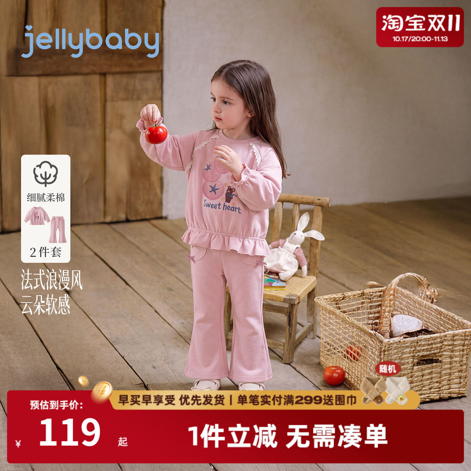 jellybaby女童套装儿童印花卫衣5岁宝宝休闲裤秋季新款小童两件套