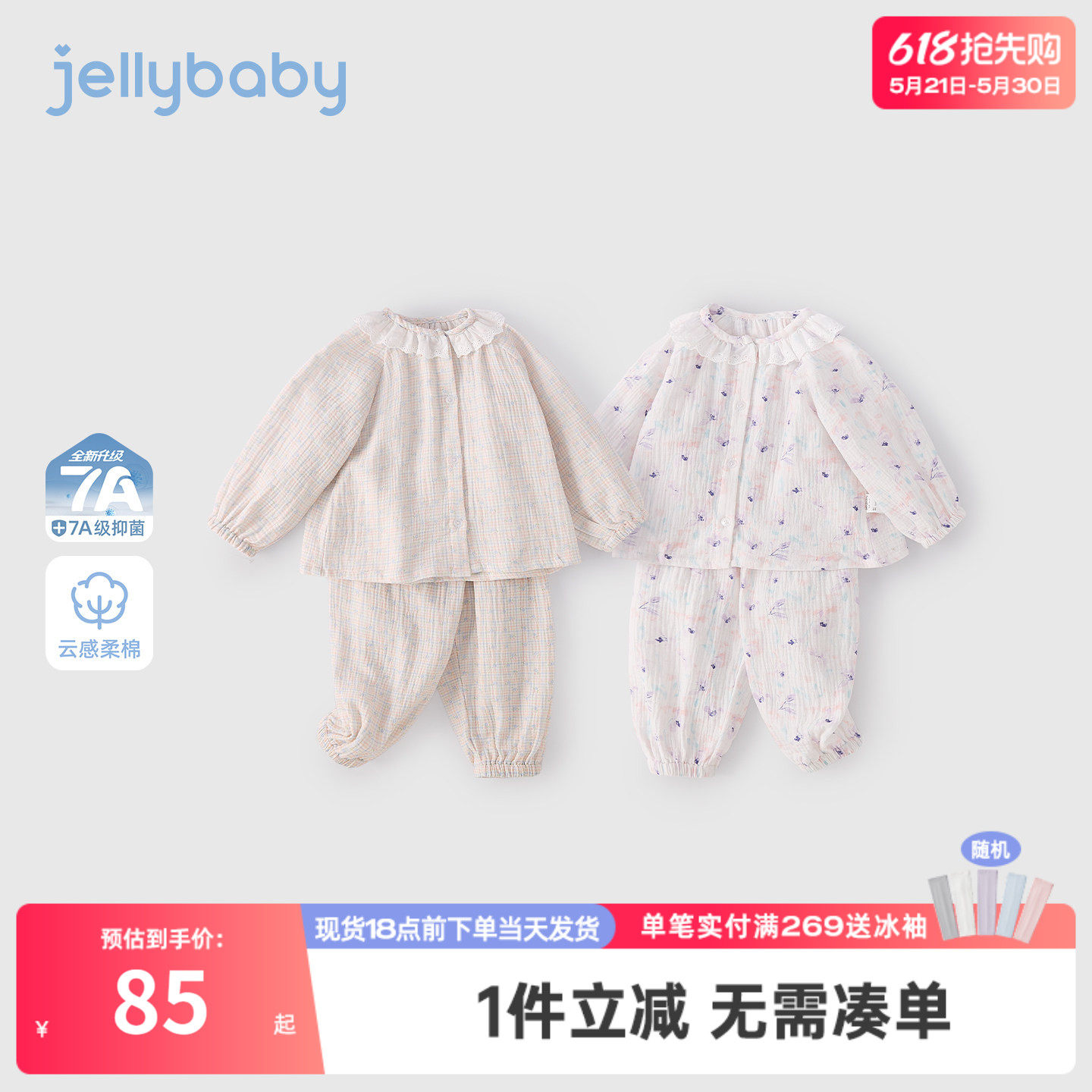 [100%棉]小童家居服儿童娃娃领碎花长袖女童纯棉衣服薄款宝宝夏装