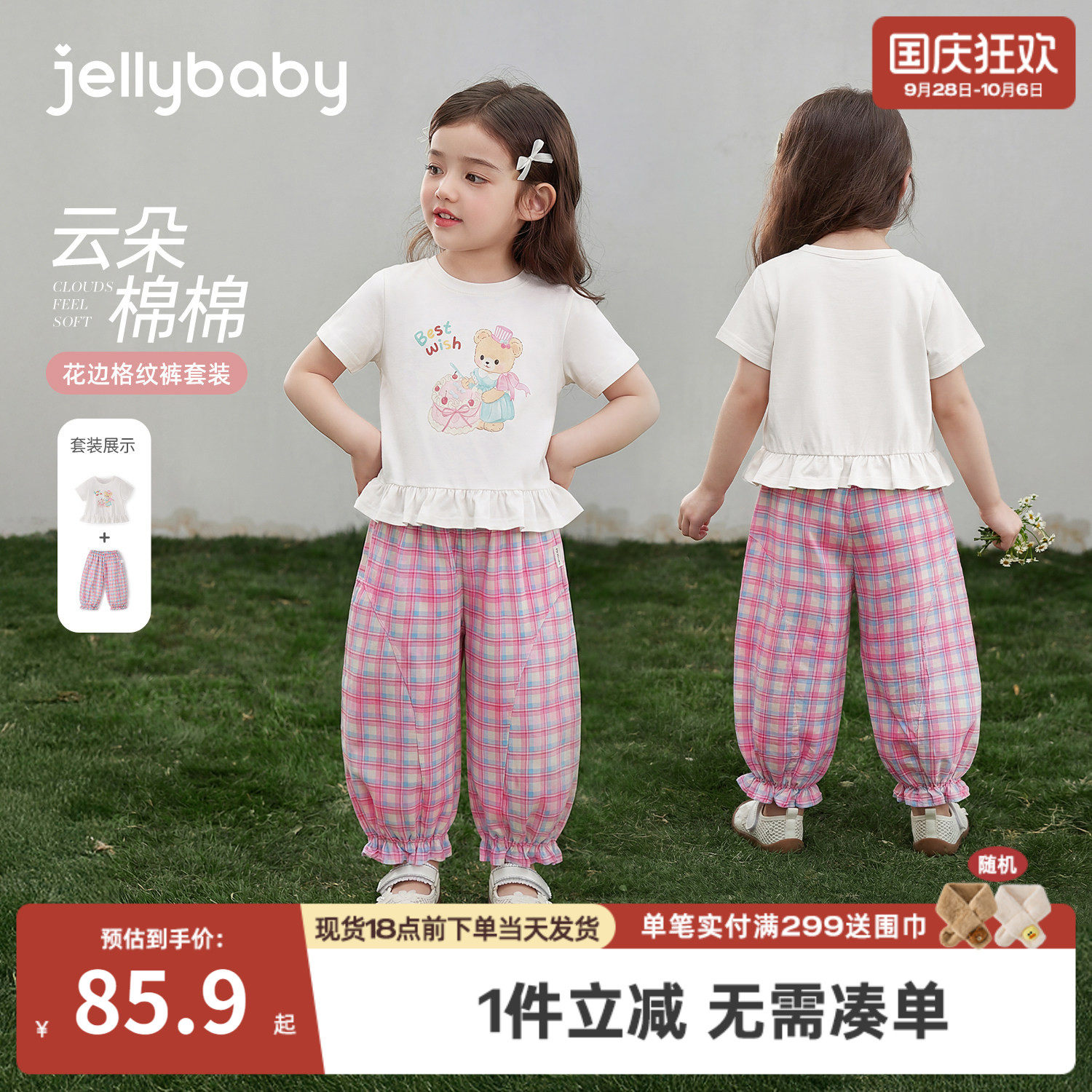 杰里贝比女童套装夏季宝宝花边短袖小童防蚊裤薄款儿童两件套女孩