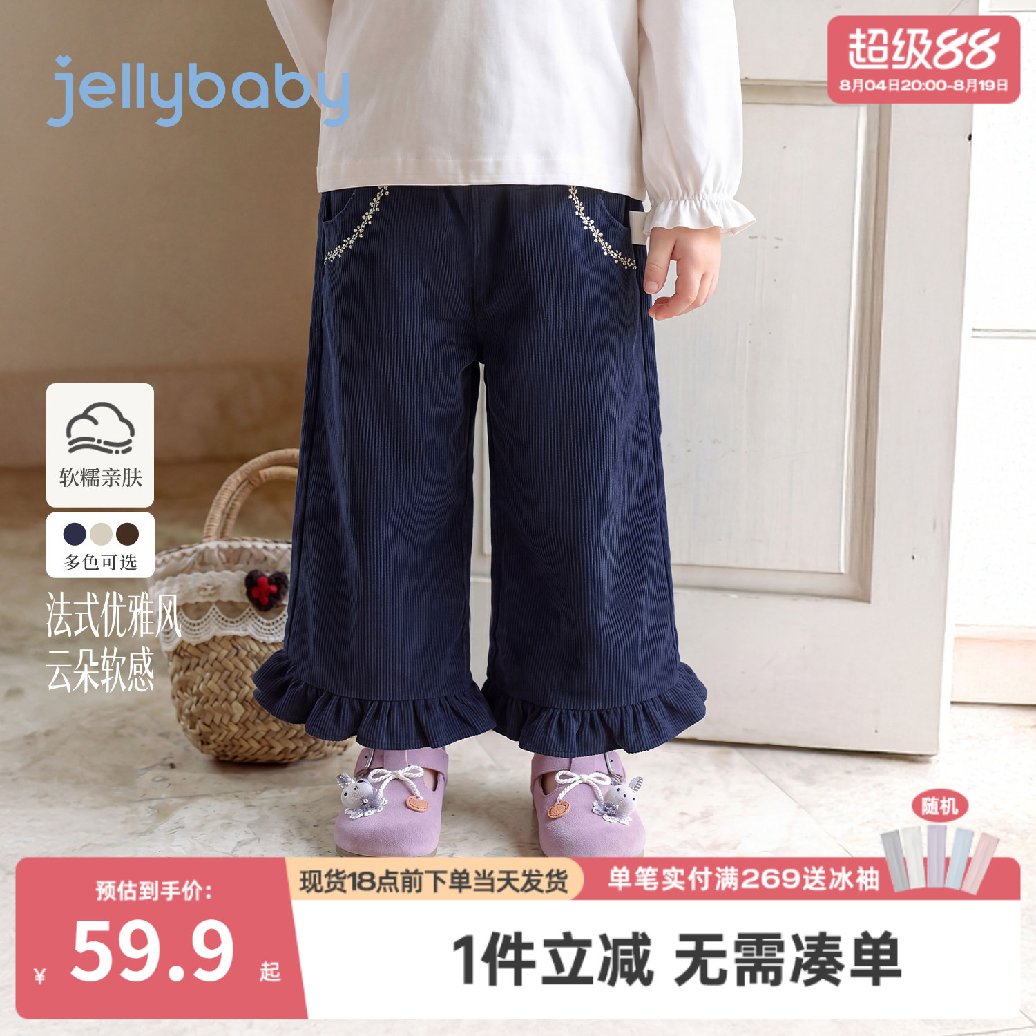 杰里贝比女童灯芯绒裤儿童休闲裤花边小童裤子秋季新款宝宝阔腿裤