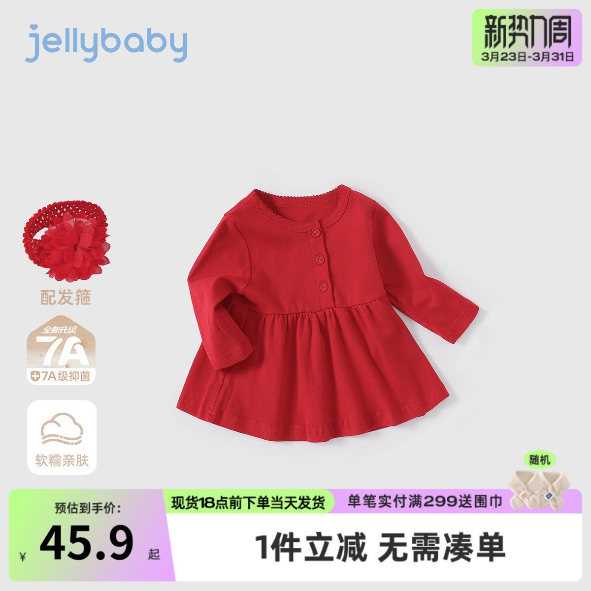 宝宝周岁礼服连衣裙春秋宝宝春装婴儿春季公主裙女童红色裙子春款