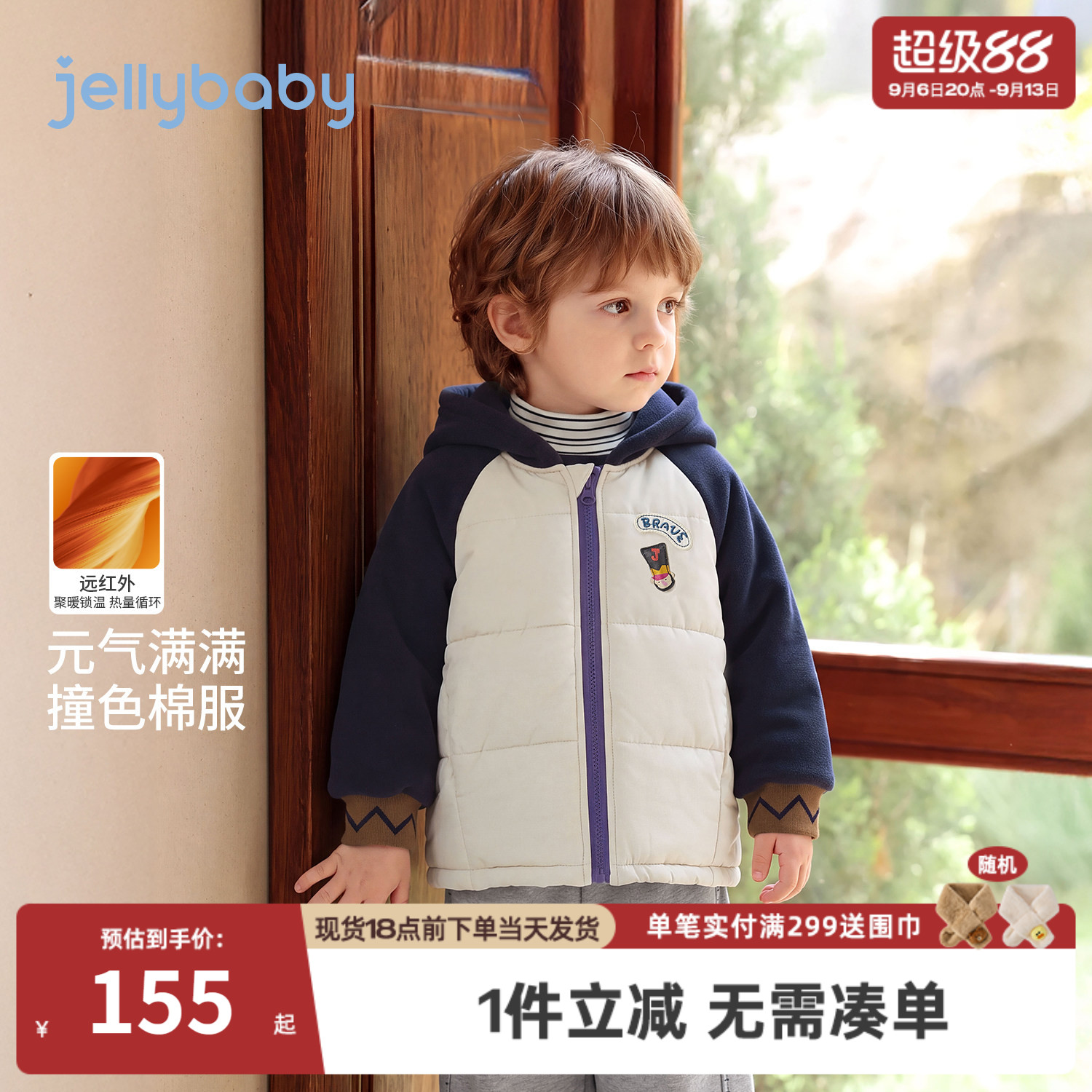 jellybaby男童连帽外套2026秋季新款5岁宝宝衣服厚款冬装儿童棉服