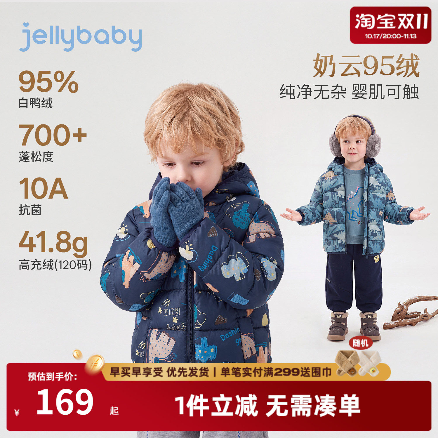 杰里贝比男童轻薄开衫羽绒服