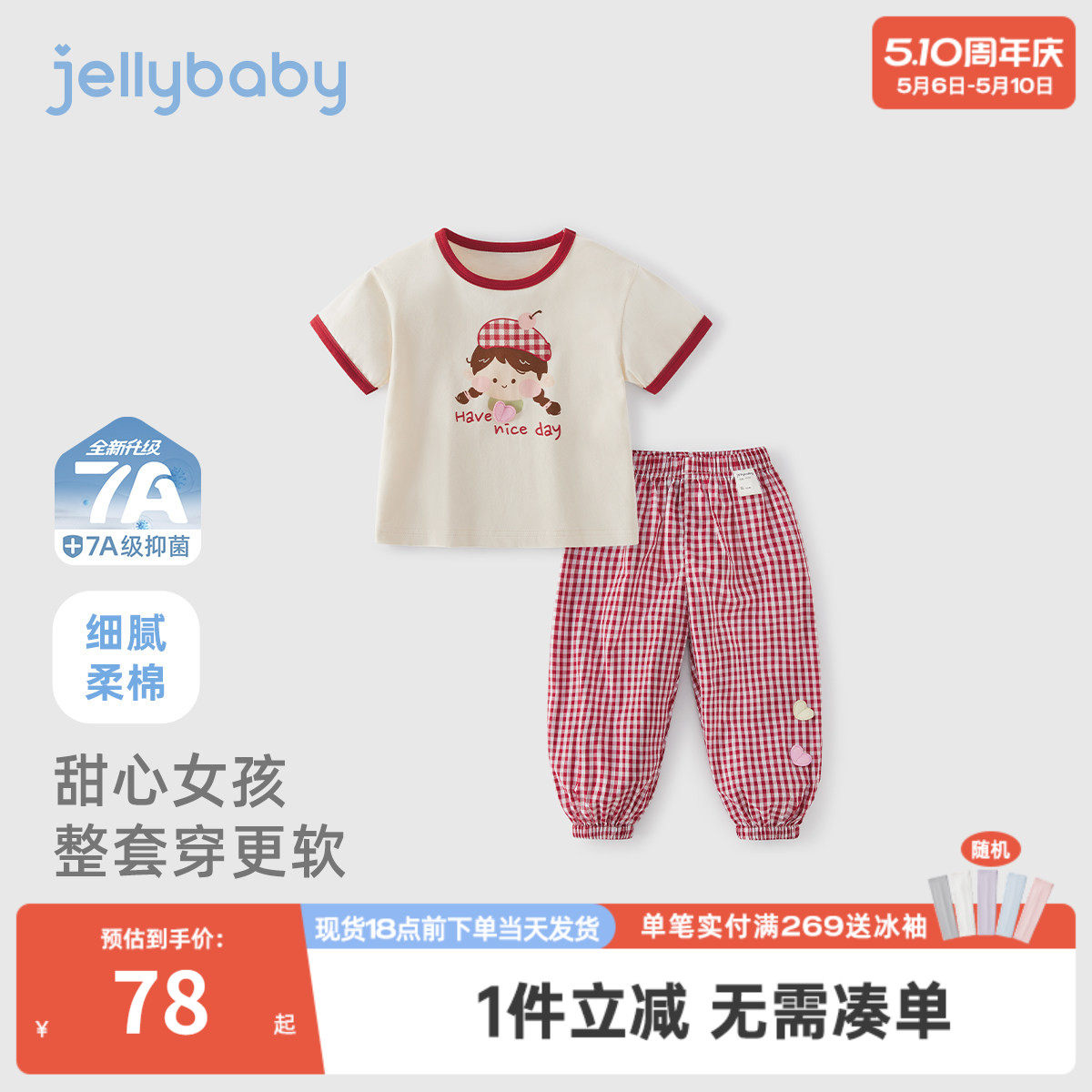 [7A抗菌]女童夏天套装宝宝撞色圆领上衣小童甜美夏装儿童短袖长裤