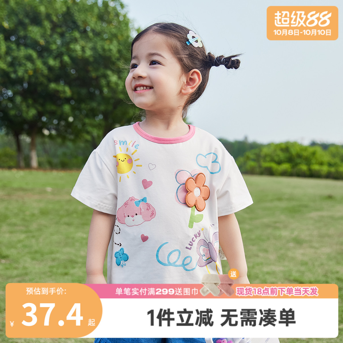 女童宽松t恤夏季1女宝宝洋气上衣小童甜美短袖女孩夏新款儿童衣服