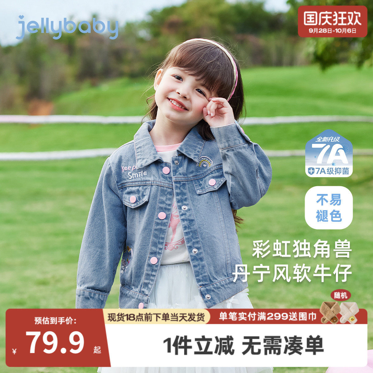 儿童牛仔外套春秋女童春装新款小女孩纯棉春款三岁女宝宝春季开衫