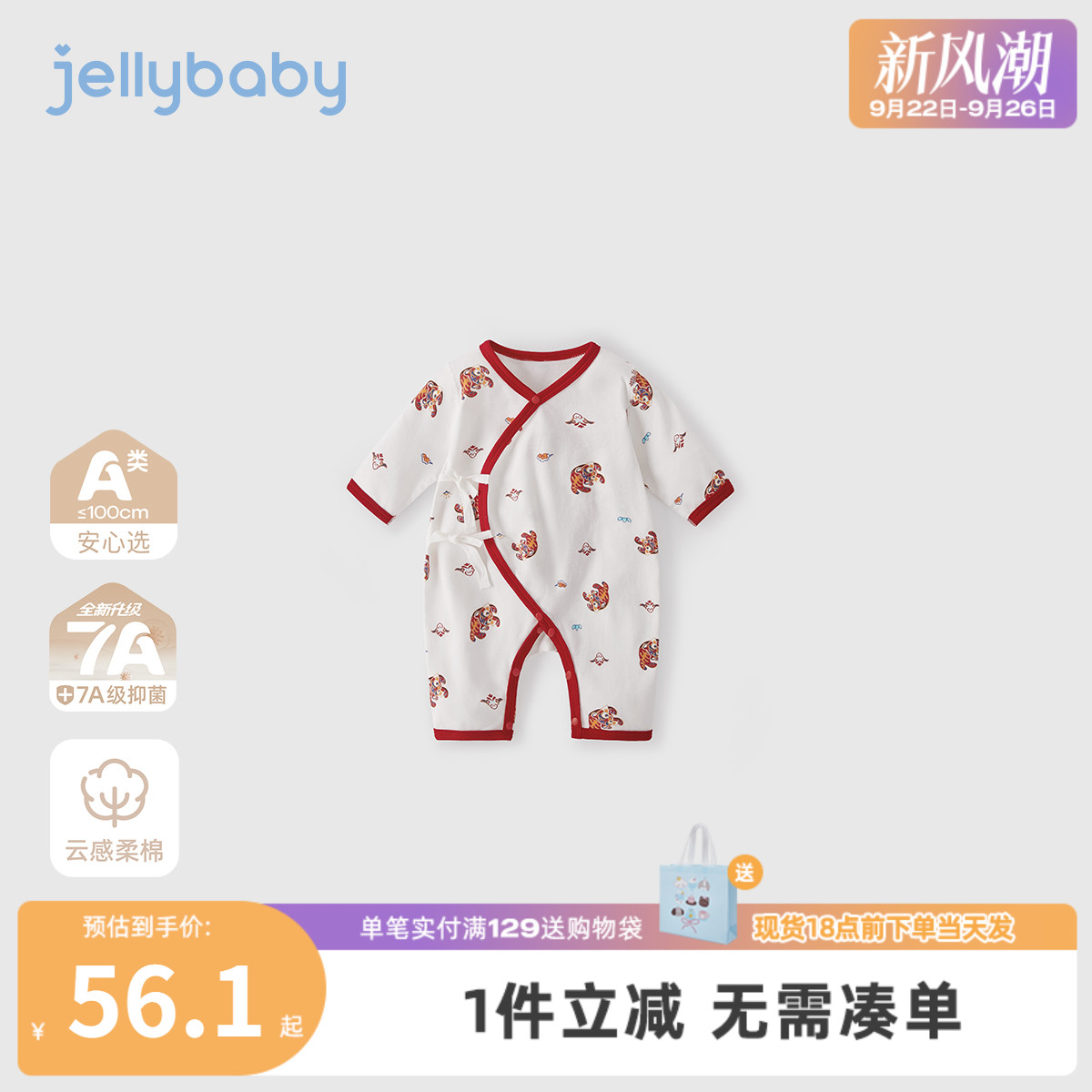 [纯棉抗菌]59码婴儿连体衣秋季男宝中国风哈衣秋装满月宝宝衣服女