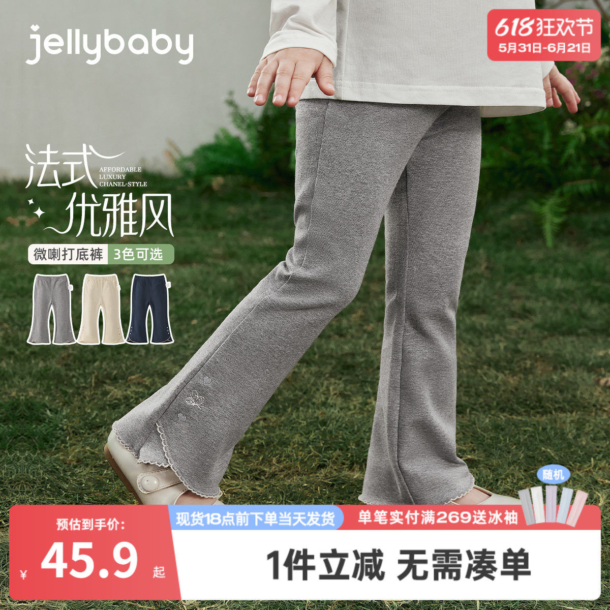 [7A抑菌]女童纯棉微喇打底裤儿童春秋蝴蝶刺绣休闲裤宝宝春装裤子