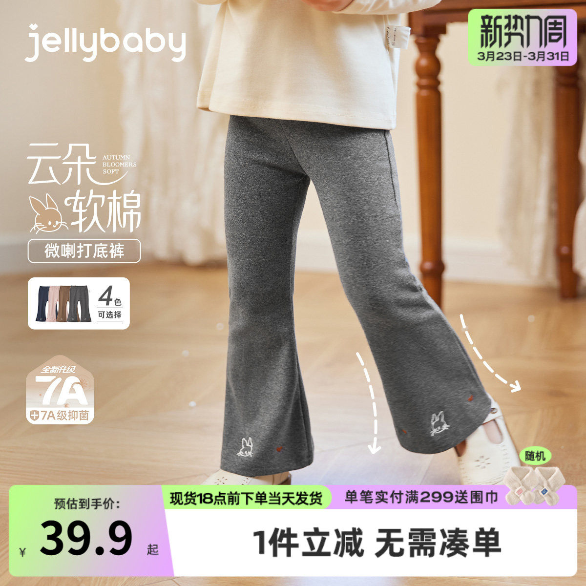 [7A抗菌]女童打底裤宝宝时髦微喇裤女孩长裤外穿春装儿童春季裤子