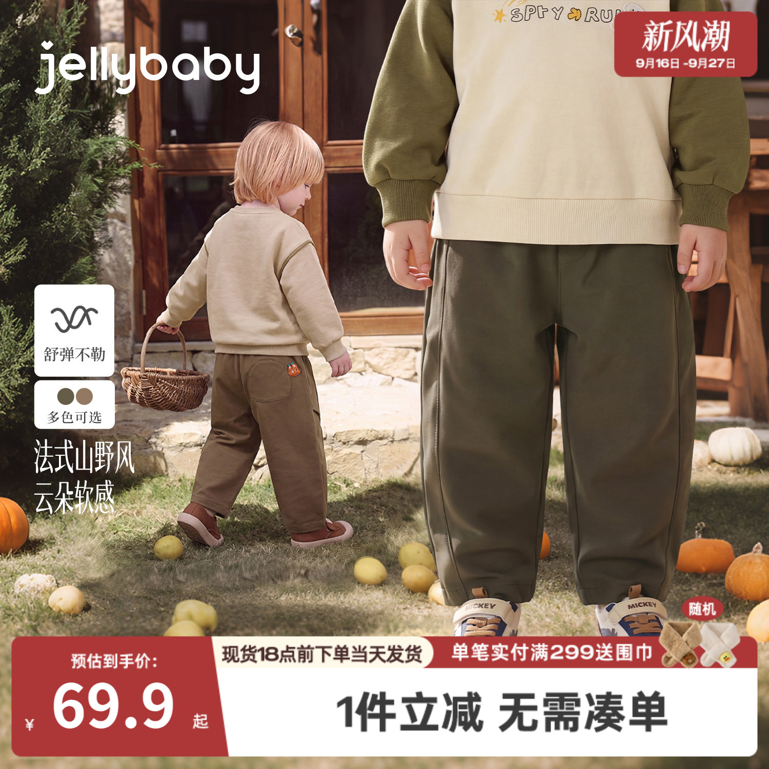 jellybaby男童法式休闲秋装裤