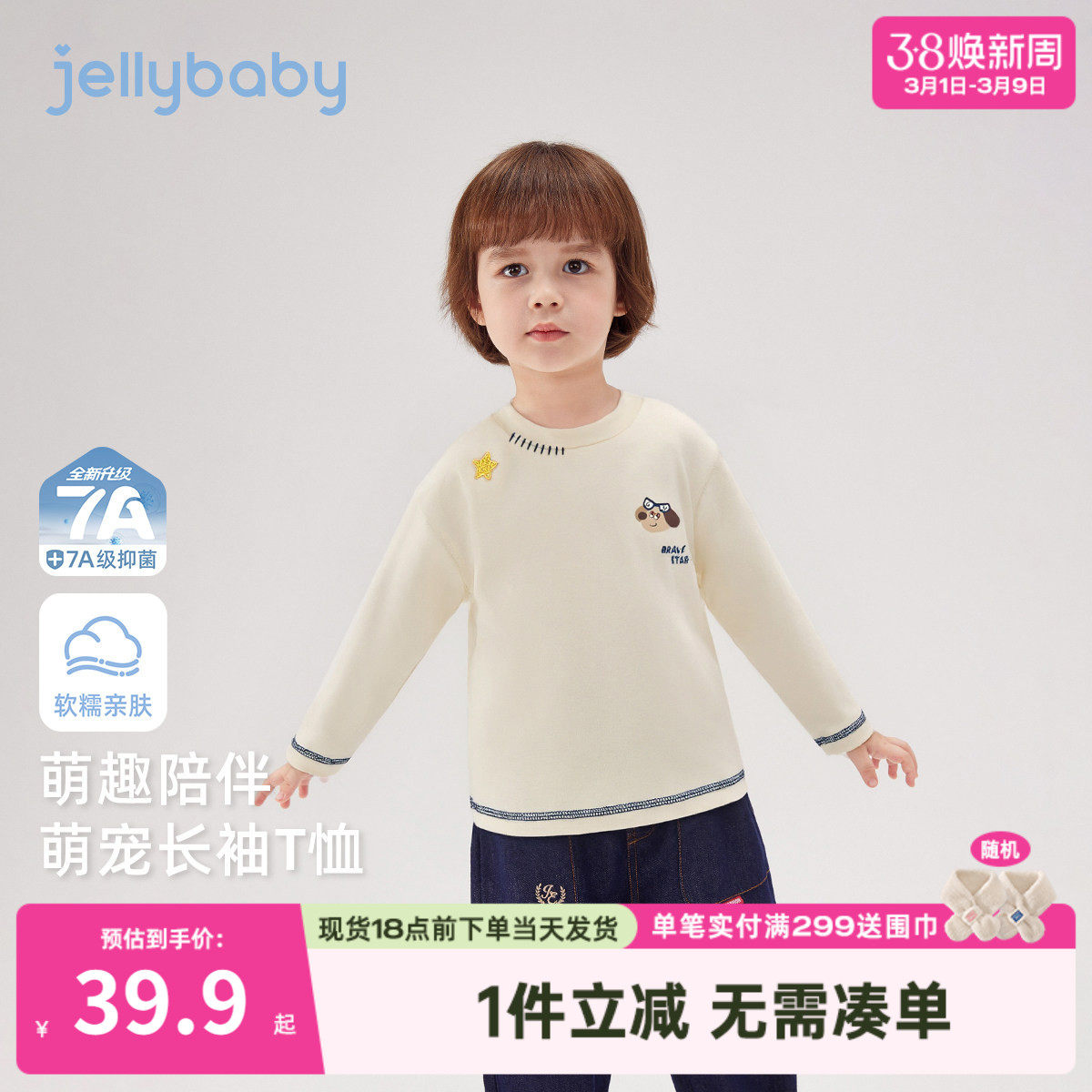 [7A抗菌]男孩T恤百搭上衣小狗春季中童印花纯色春装6男童衣服儿童