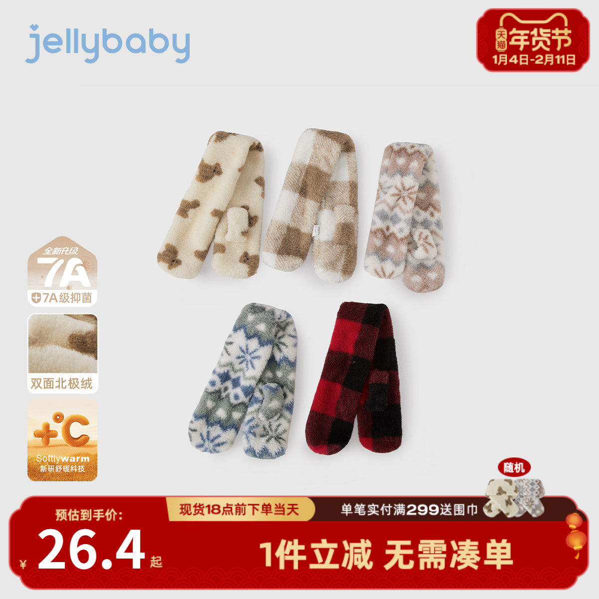 [抗菌远红外]宝宝围巾小孩秋冬新款时尚格纹加绒保暖防风儿童围脖