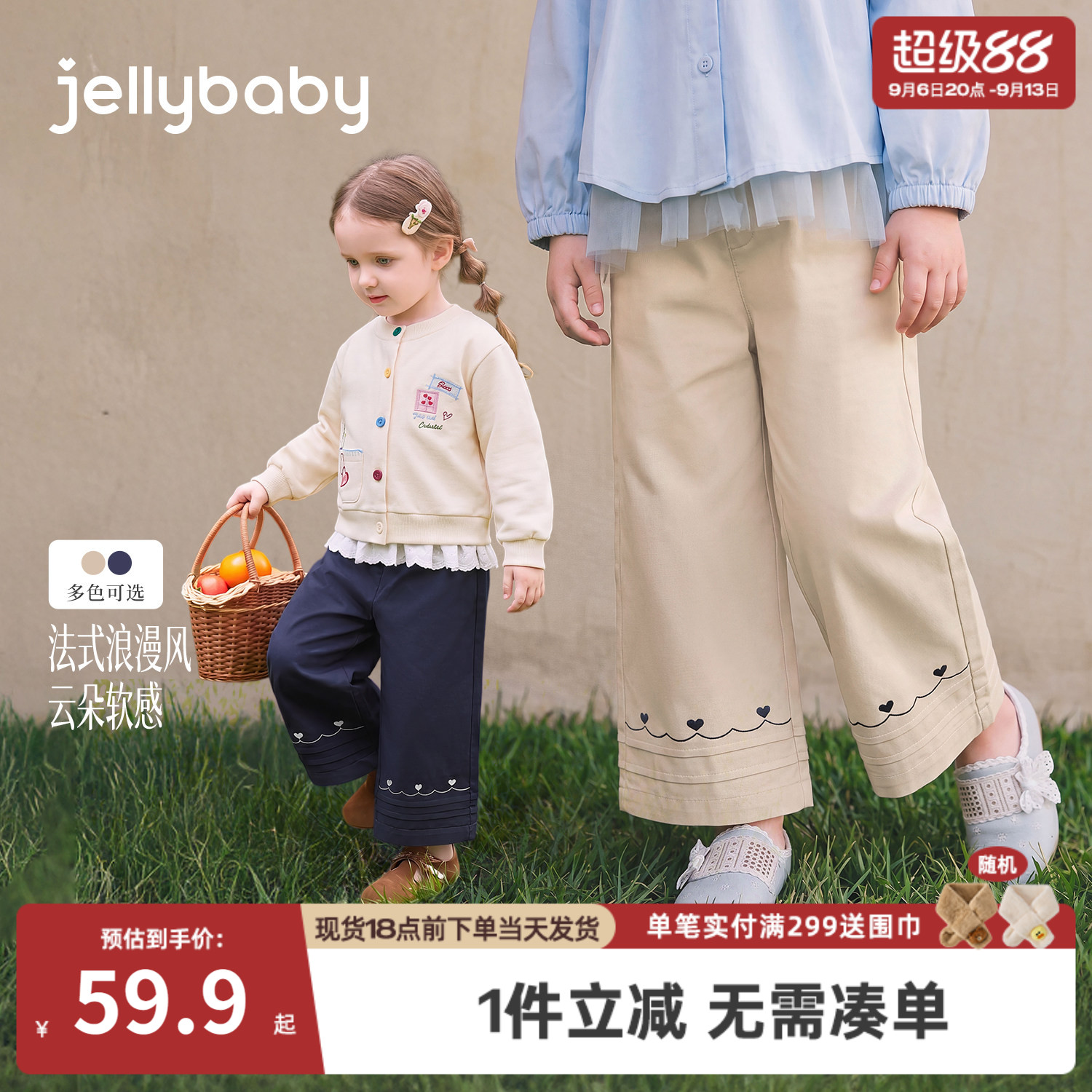 jellybaby女童阔腿裤秋季儿童裤子纯棉小童长裤爱心5岁宝宝休闲裤