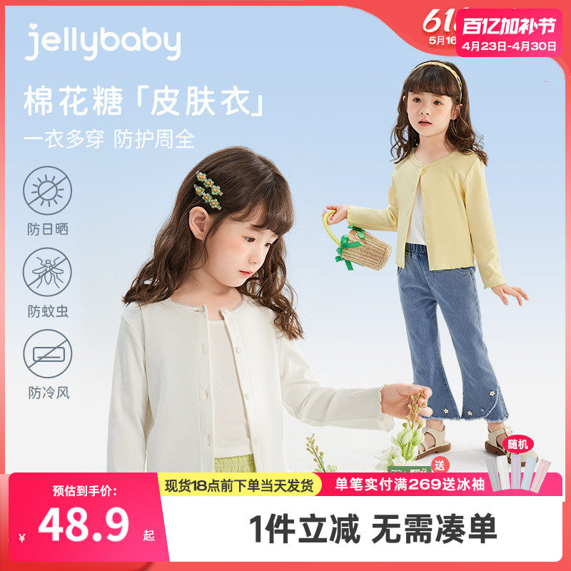 女童夏季外套薄款宝宝夏款衣服幼童防凉空调衫夏儿童纯色开衫夏装