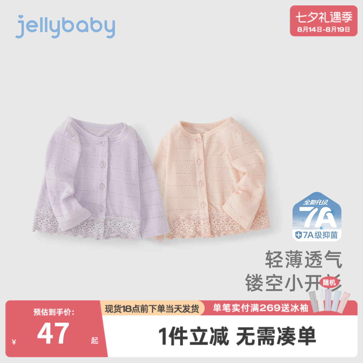 宝宝外套夏季薄款1婴儿夏装镂空女小童防晒衣夏款3岁女童空调开衫