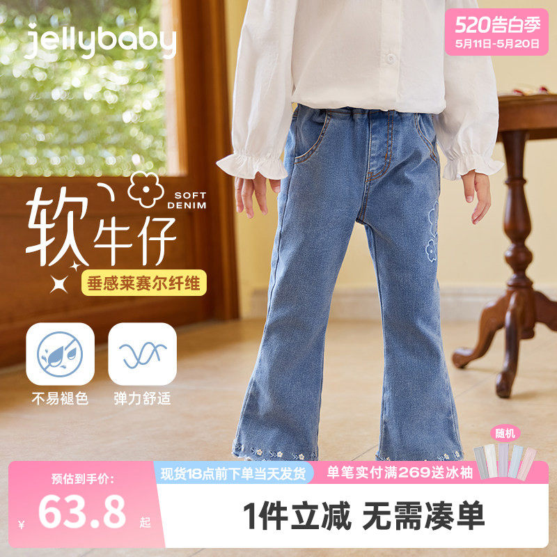 [抗菌]女童微喇牛仔裤春装2026新款女宝长裤儿童喇叭修身春夏薄款