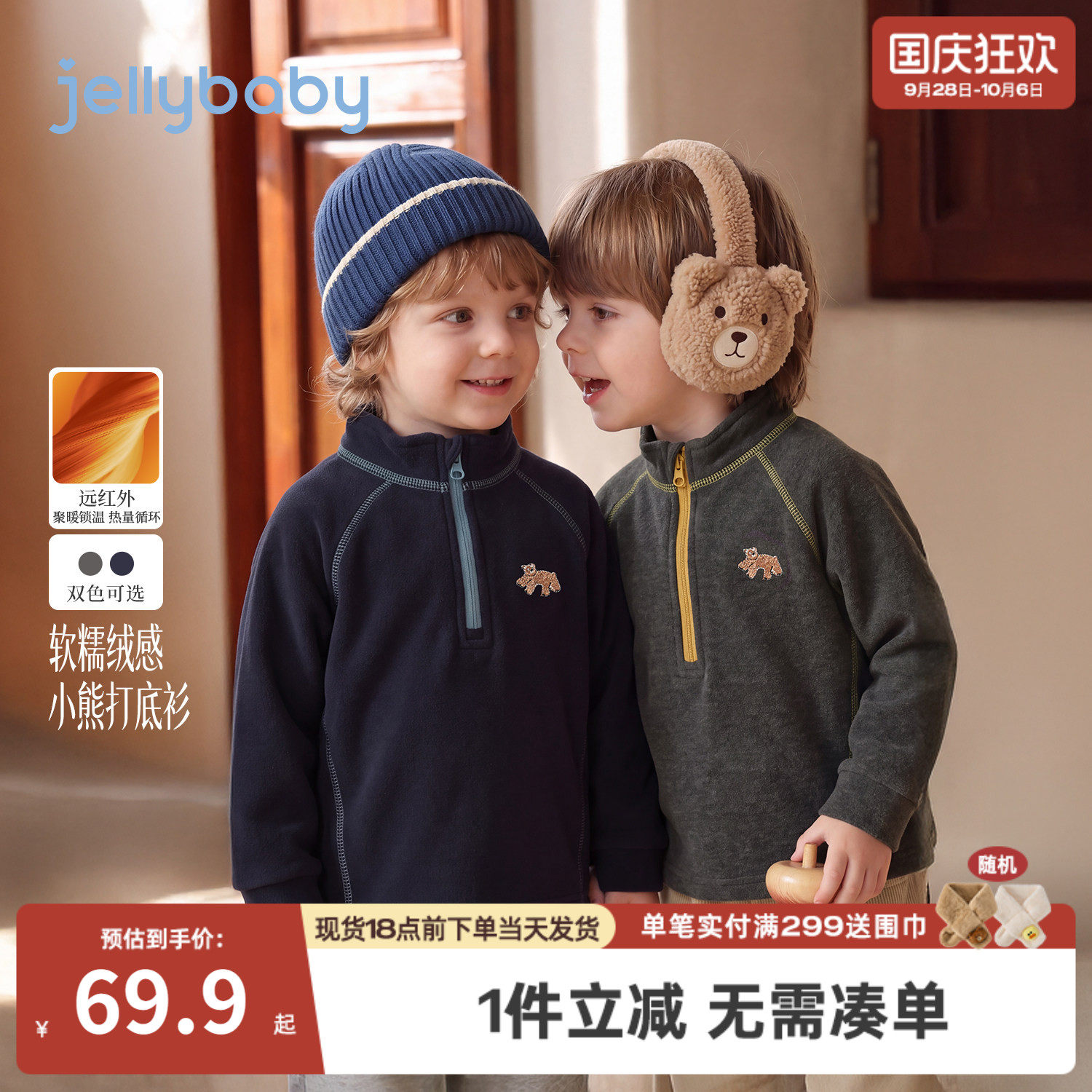 jellybaby男童长袖t恤冬季新款保暖儿童打底衫小男孩冬装宝宝衣服