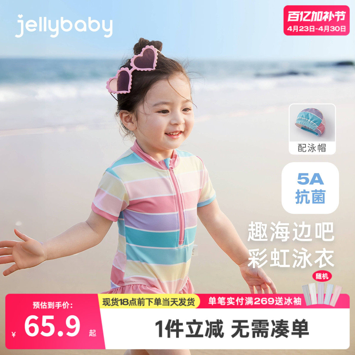 【赠泳帽】女童连体泳衣宝宝彩虹抗菌婴儿夏款泳装小儿童游泳衣夏