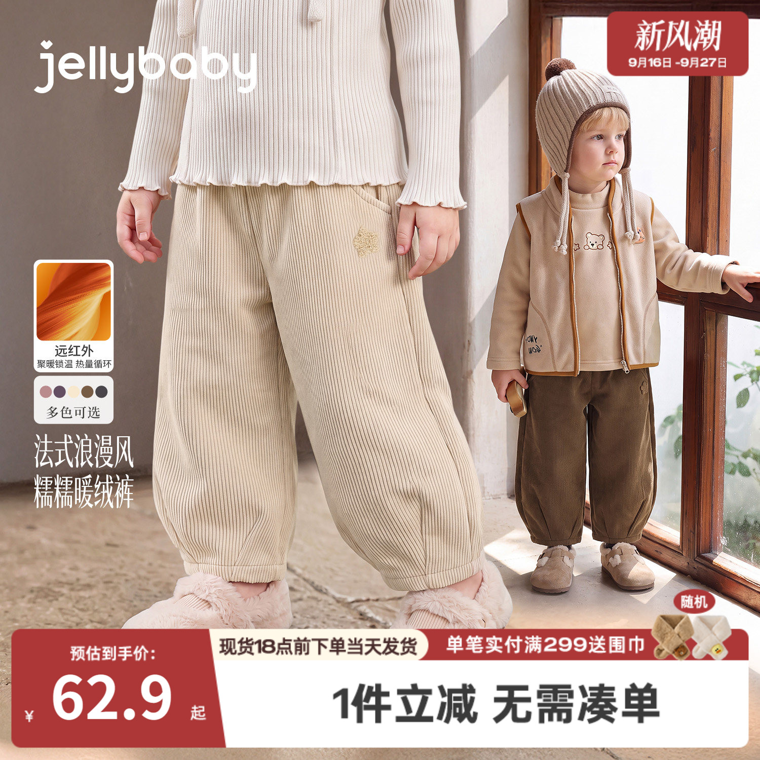 jellybaby女童弯刀裤厚款秋季新款冬装5岁女宝宝秋装儿童加绒裤子