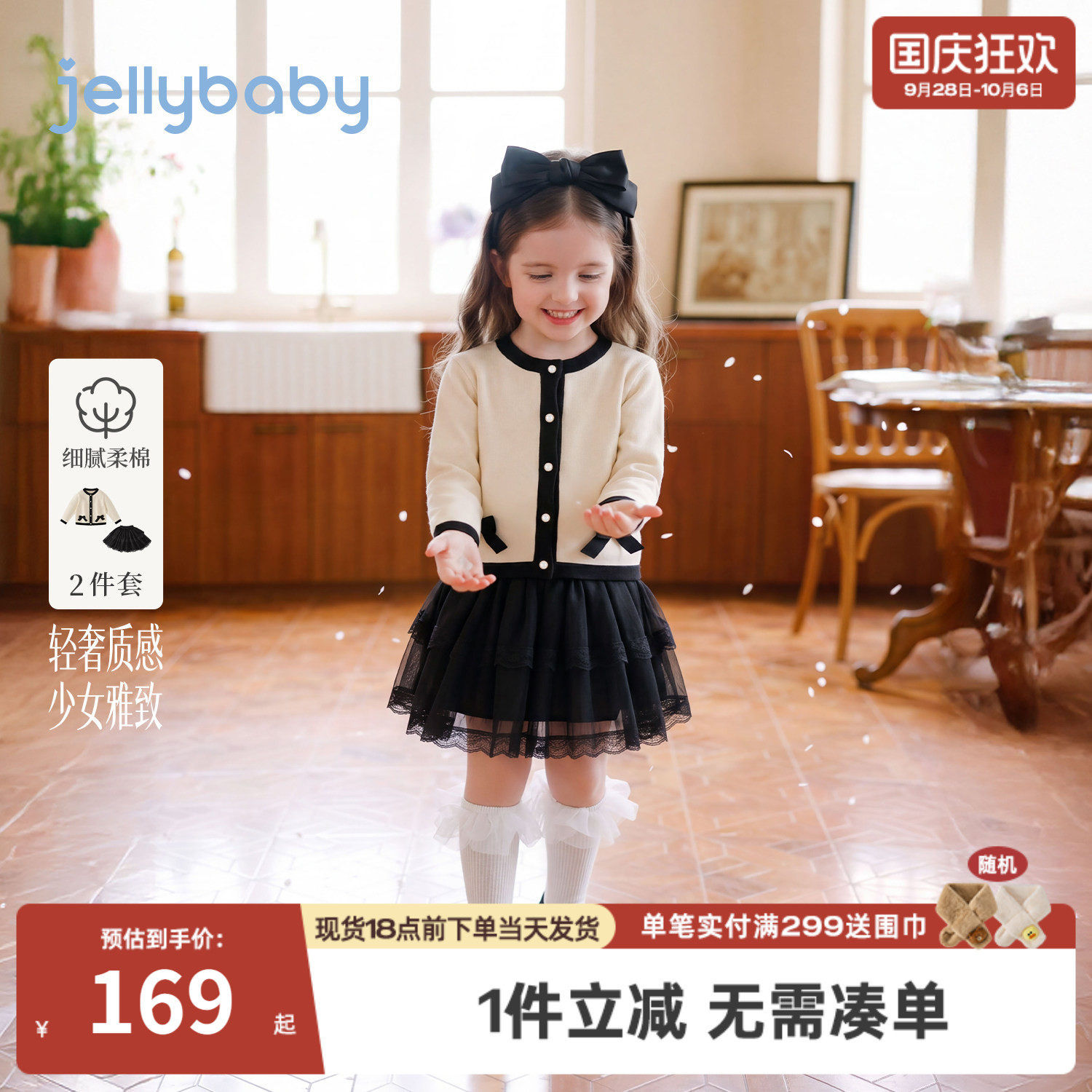jellybaby女童套装秋季宝宝外套针织衫千金小童网纱裙儿童两件套