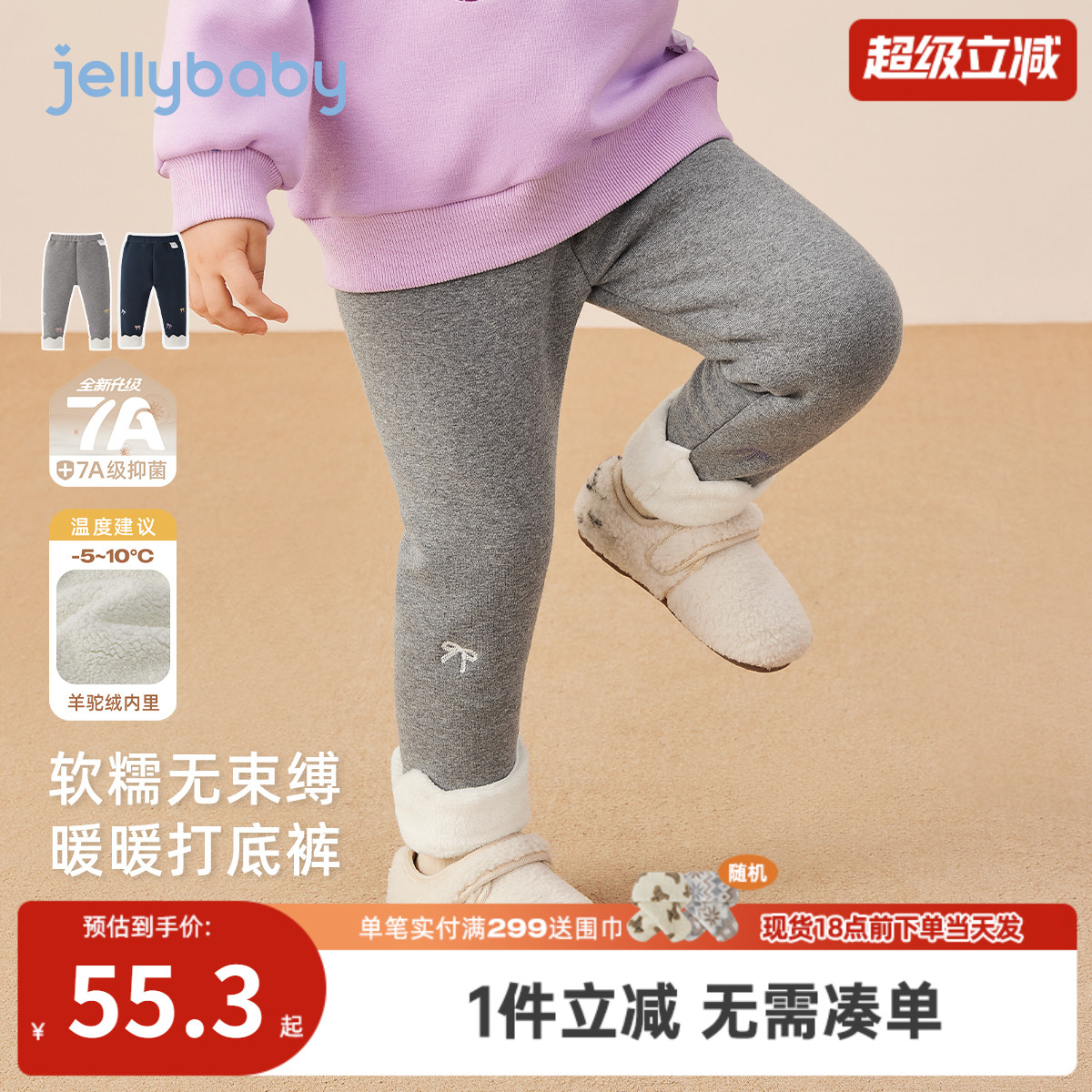 [抗菌远红外]打底裤女童宝宝加绒蝶结绣花女小童秋冬裤子宝宝长裤