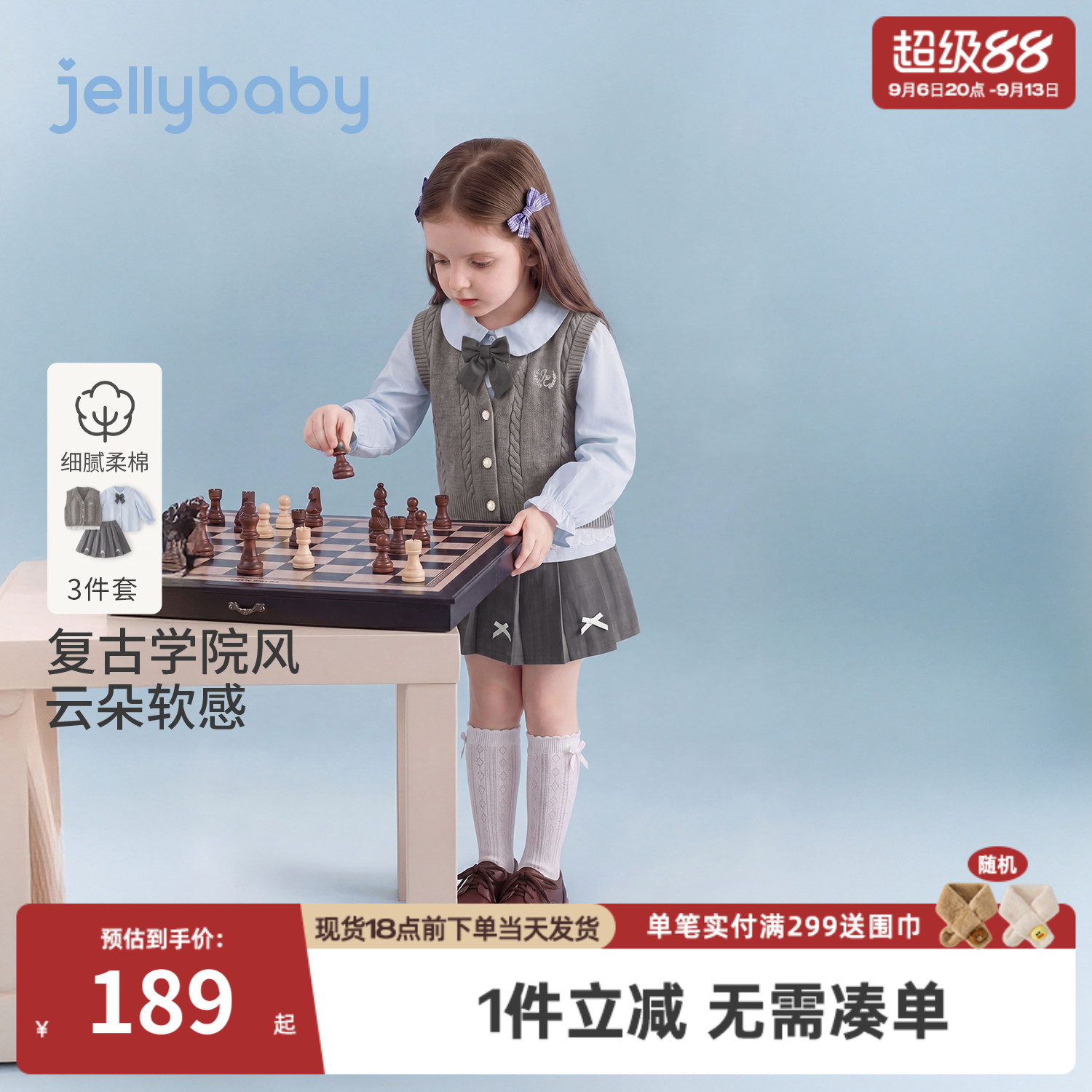 jellybaby女童三件套儿童马甲小童学院风衬衫秋季女宝宝裙子套装