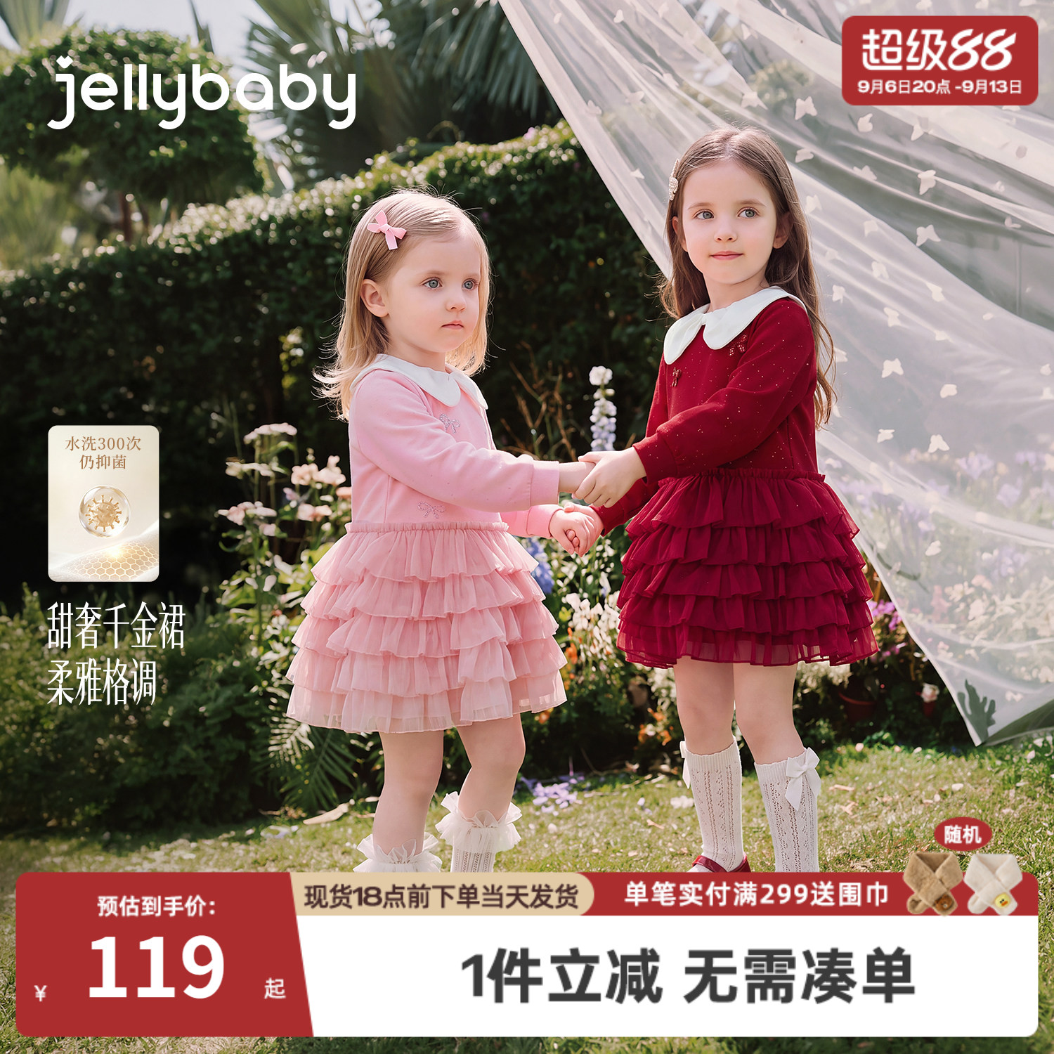 jellybaby女童裙子2026秋季新款儿童千金风连衣裙5小女孩宝宝礼服