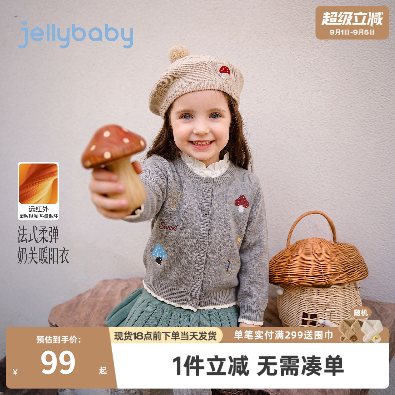 jellybaby女童毛衣2026新款儿童外套法式女宝宝秋装小童开衫上衣