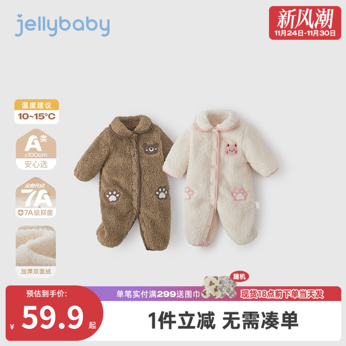 [抗菌远红外]婴儿衣服初生儿秋冬新款加绒保暖哈衣爬服宝宝连体衣