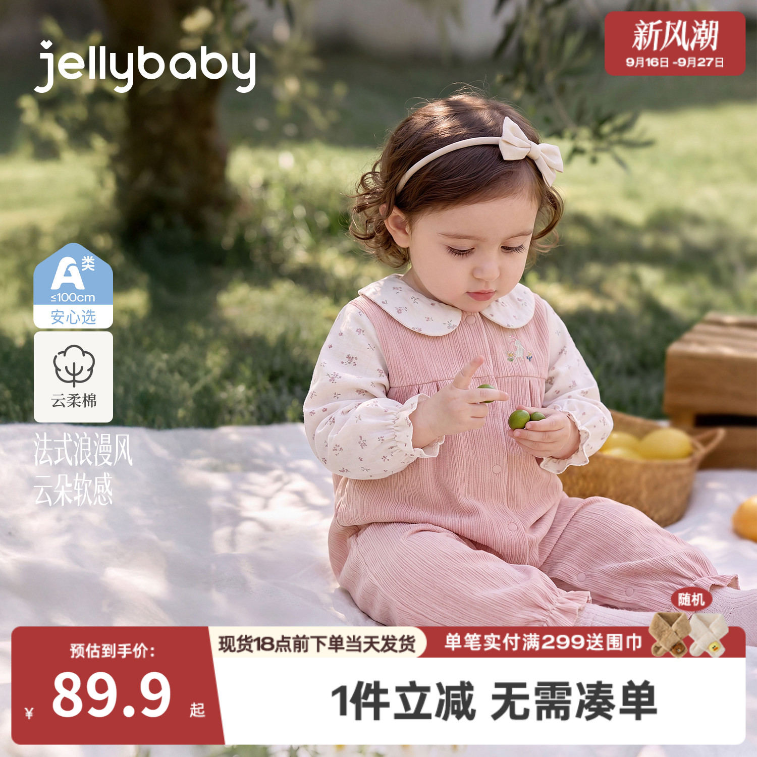 jellybaby女宝宝爬服秋季婴儿连身衣新生儿外出服可爱小女孩哈衣