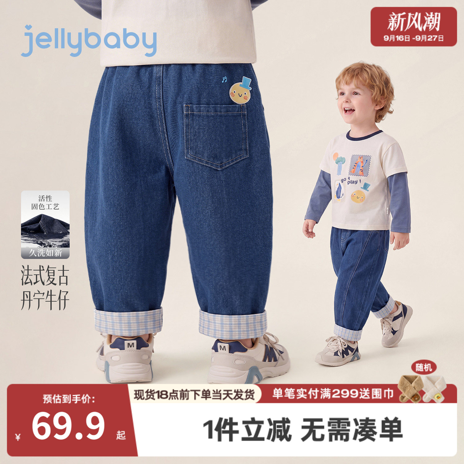 jellybaby男童牛仔裤格纹儿童萝卜裤秋季小童裤子5岁男宝宝休闲裤