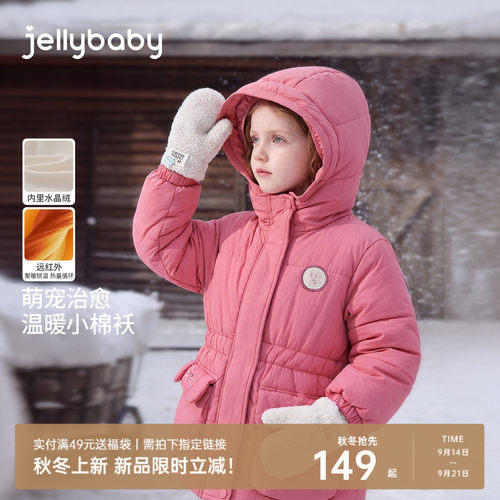 [2026冬装新品]jellybaby女童外套冬季加绒宝宝衣服小女孩棉服厚