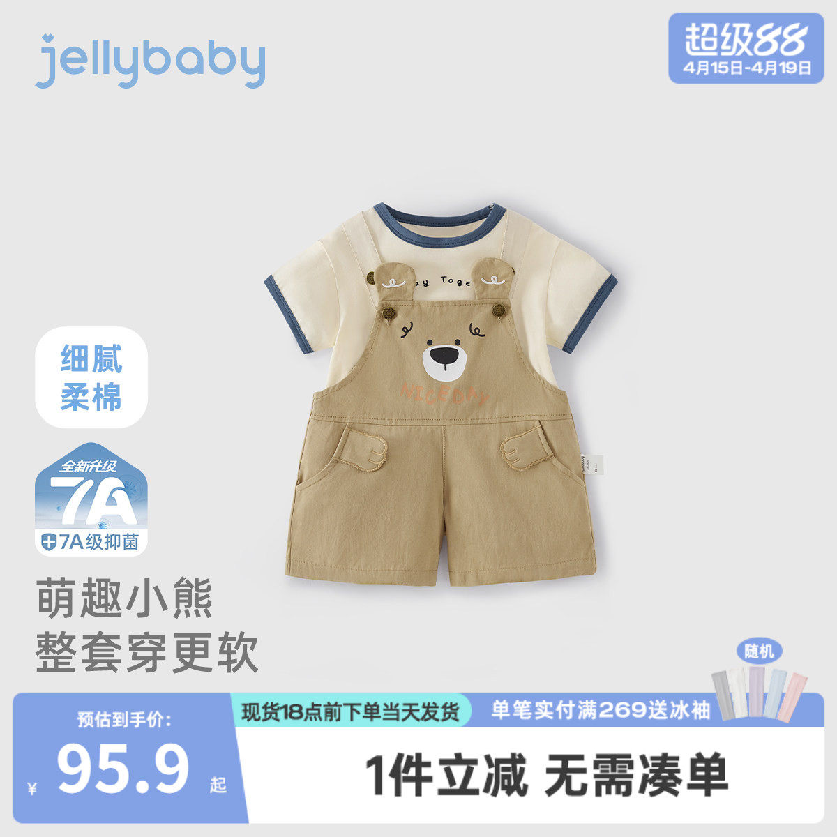 [7A抗菌]男童夏款套装2岁儿童纯棉T恤背带裤宝宝夏季衣服小童童装