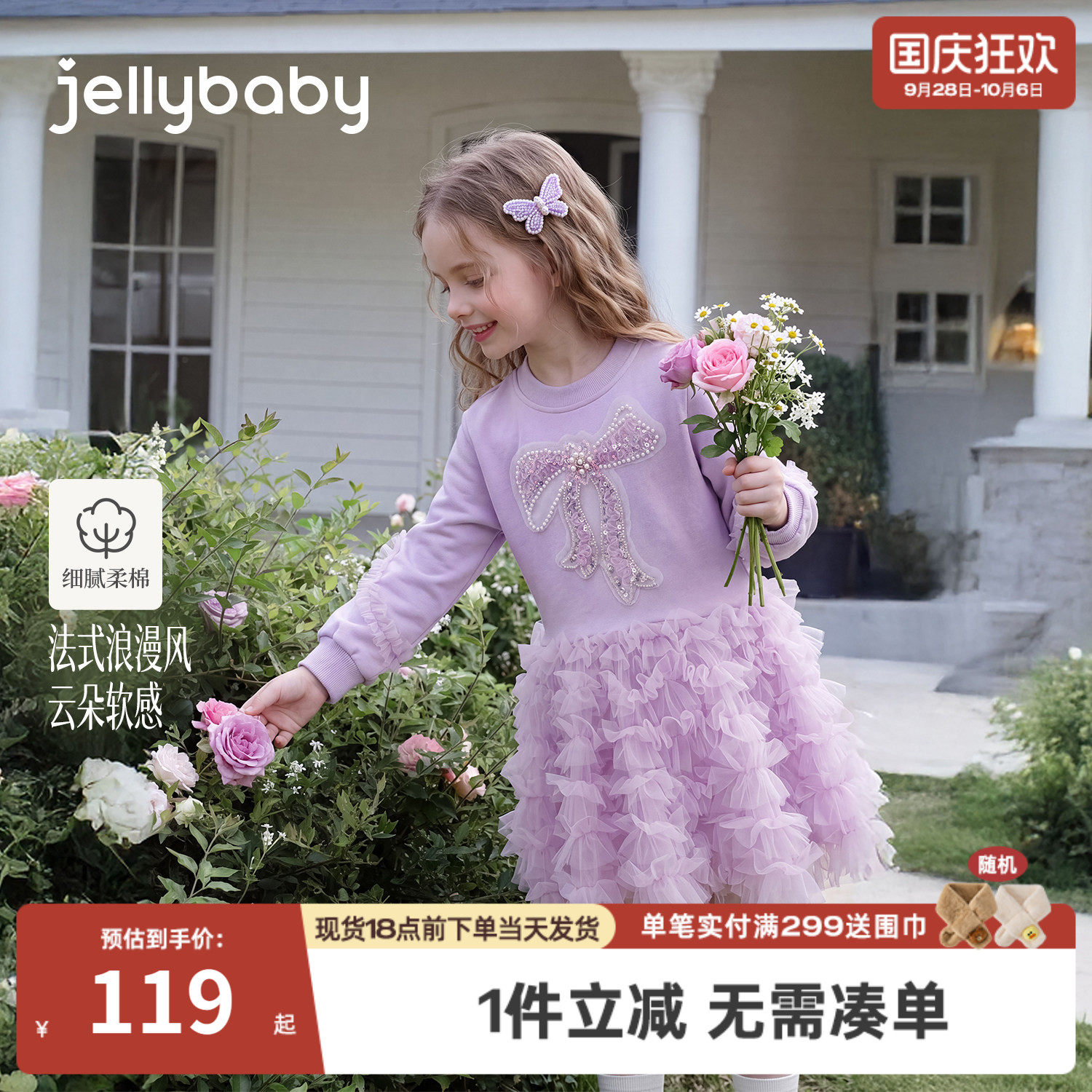 jellybaby女童裙子儿童连衣裙2026秋季新款小女孩纱裙小童卫衣裙