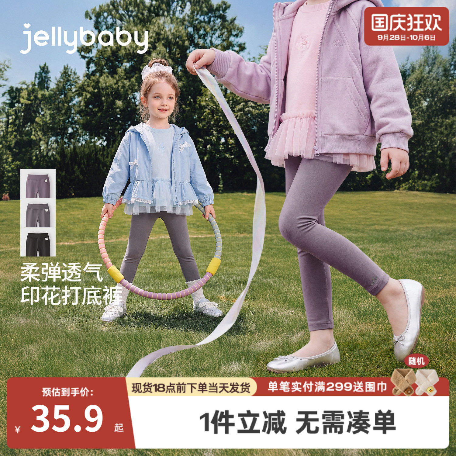 jellybaby女童打底裤秋季运动风儿童鲨鱼裤大童裤子女孩宝宝秋装