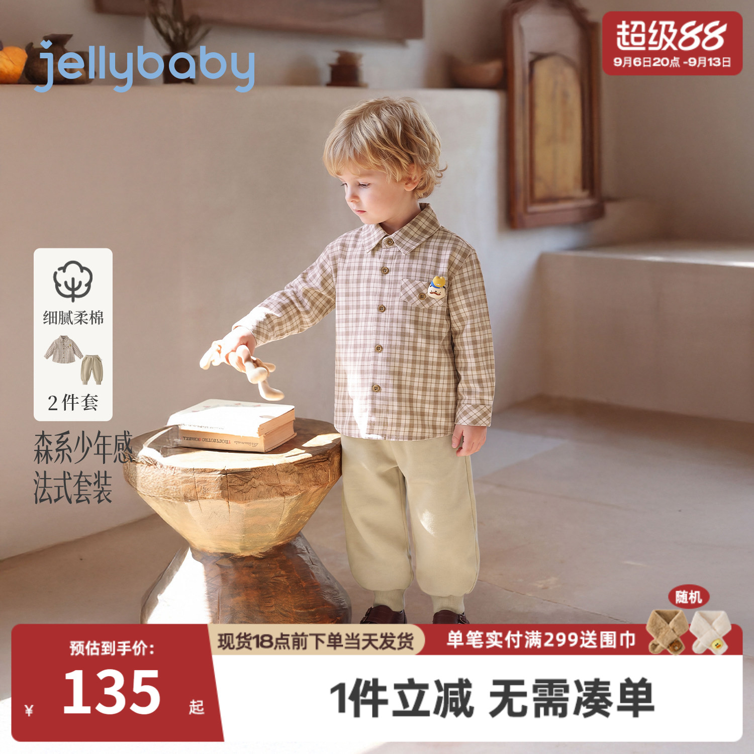 杰里贝比男童套装宝宝格纹衬衫小童束脚裤2026秋季新款儿童两件套