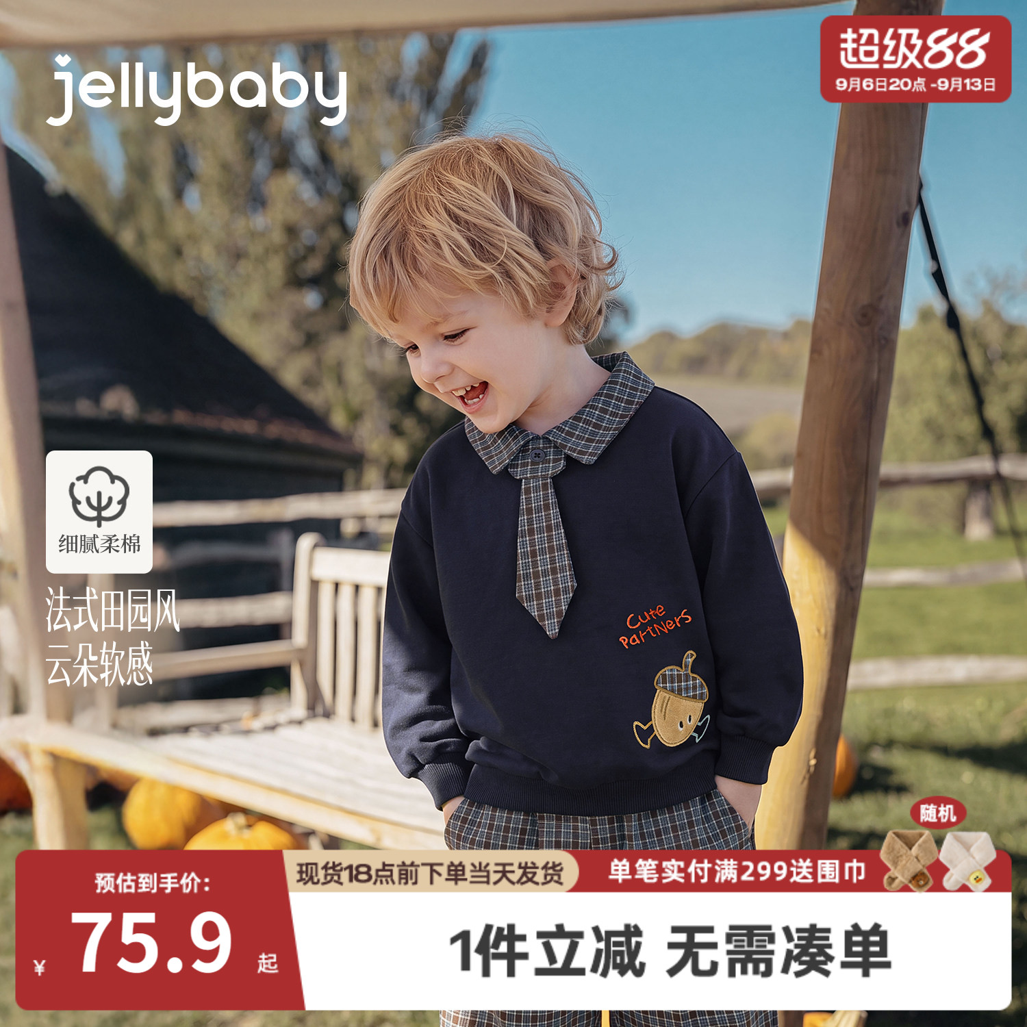 jellybaby秋季男童格纹polo衫