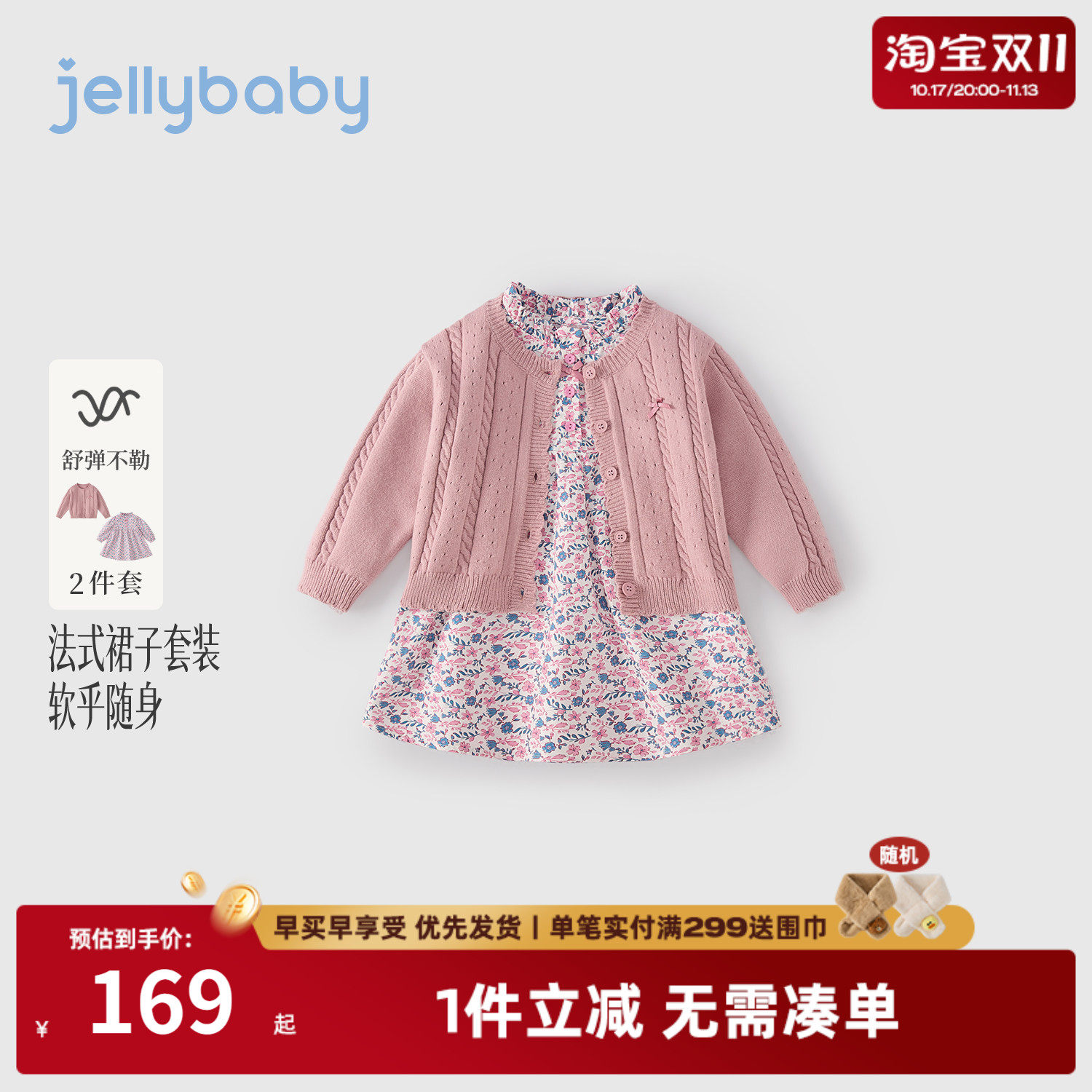杰里贝比女童碎花连衣裙2026秋季新款儿童针织开衫裙子宝宝两件套