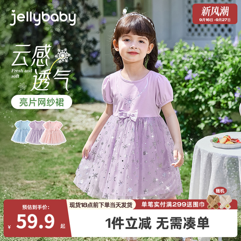 杰里贝比女童蓝色连衣裙宝宝夏装中小童纱裙夏季儿童爱莎公主裙子