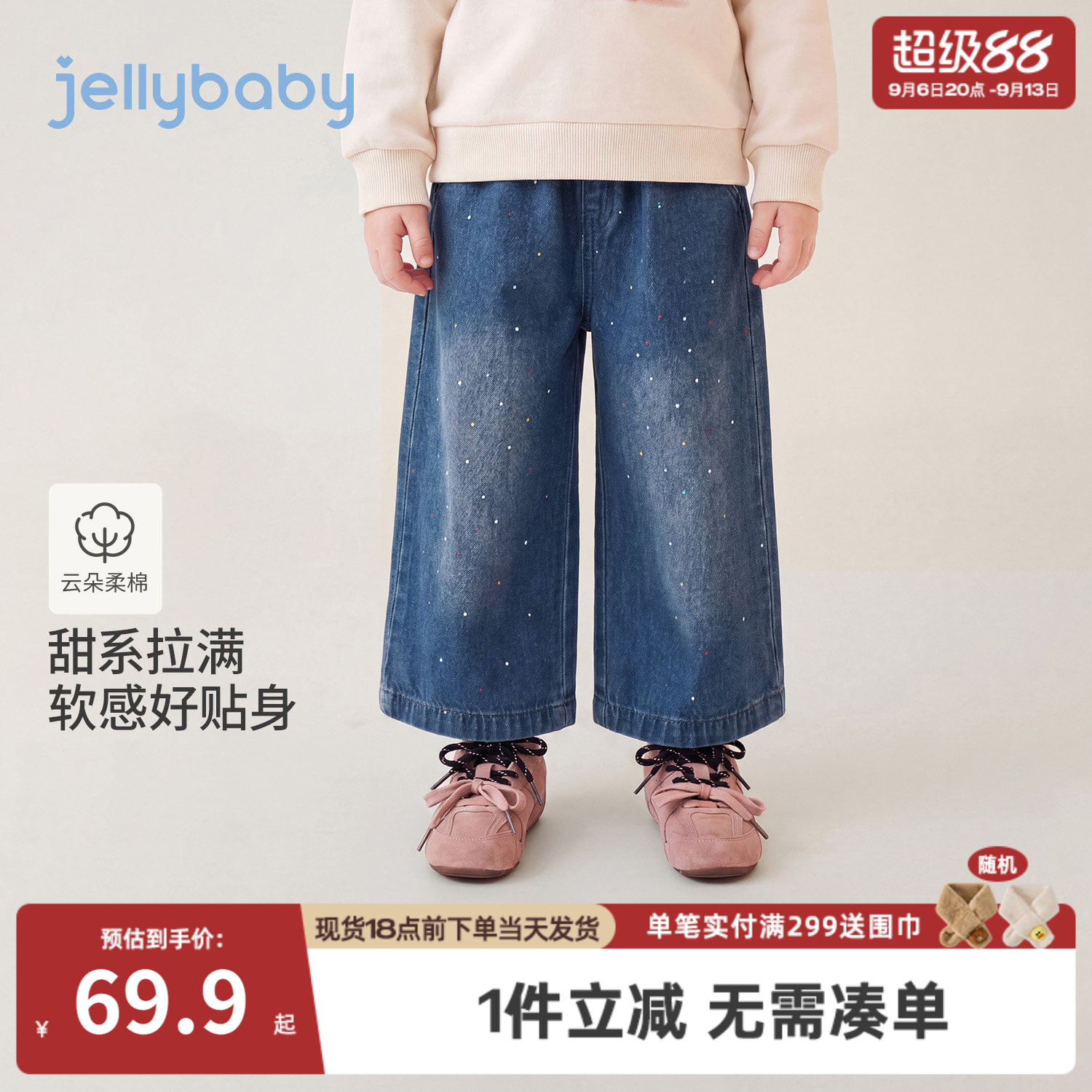杰里贝比女童牛仔裤彩色秋季新款小童长裤波点宝宝裤子儿童阔腿裤