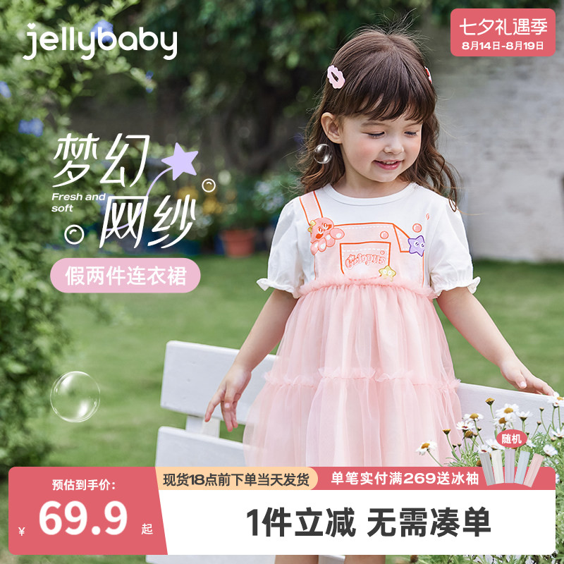 杰里贝比女童连衣裙夏季宝宝公主裙网纱儿童裙子假两件婴儿夏装女