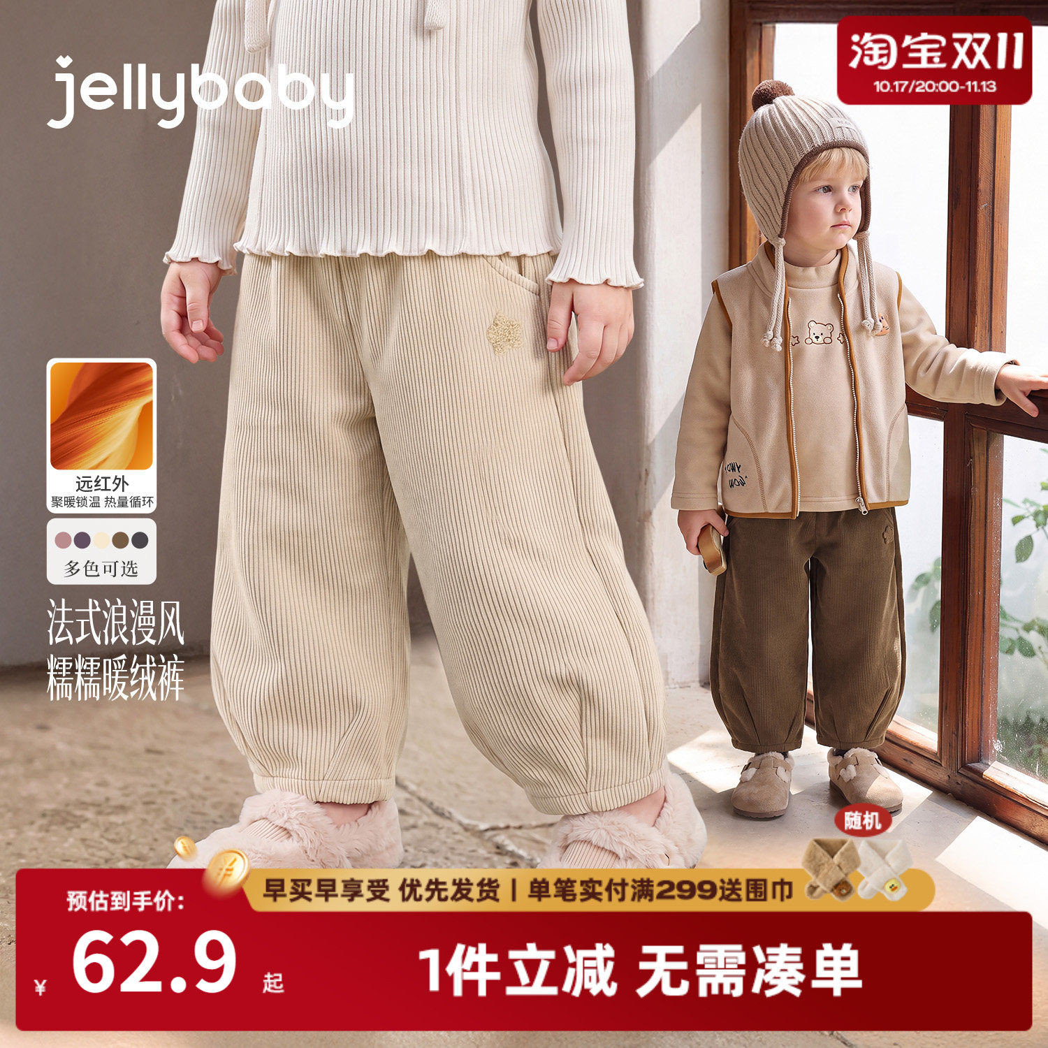 jellybaby女童弯刀裤厚款秋季新款冬装5岁女宝宝秋装儿童加绒裤子