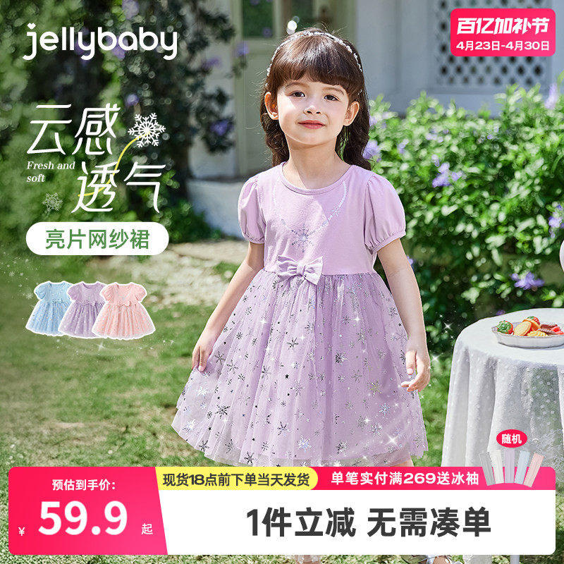 杰里贝比女童蓝色连衣裙宝宝夏装中小童纱裙夏季儿童爱莎公主裙子