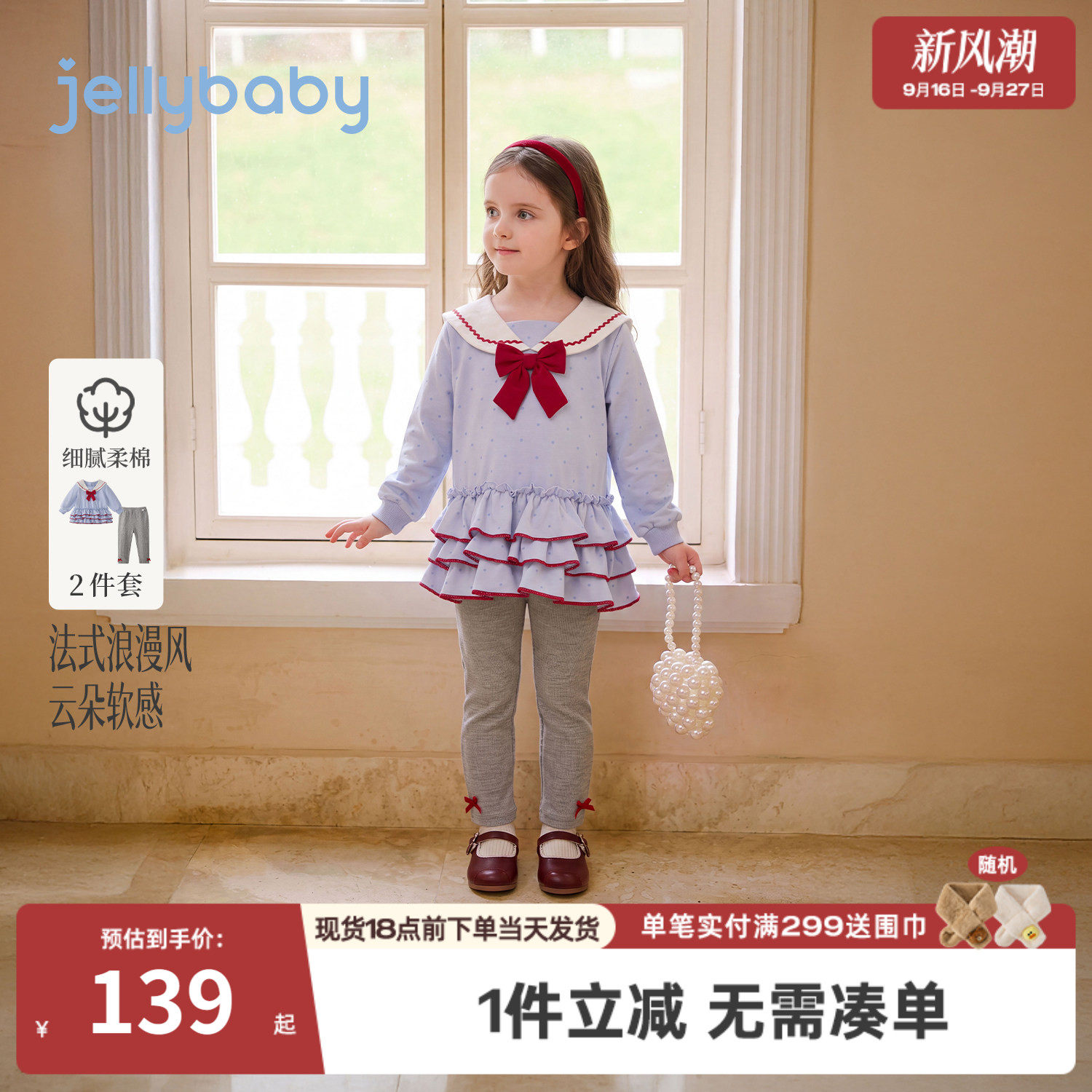 jellybaby女童套装海军风卫衣2026秋季新款儿童两件套女宝宝秋装