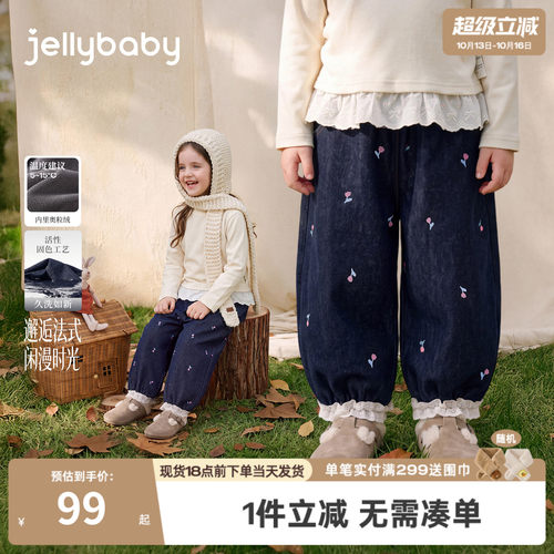 jellybaby女童牛仔裤加绒儿童裤子2026秋季新款保暖女宝宝灯笼裤