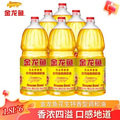金龙鱼花生特香调和油整箱批发