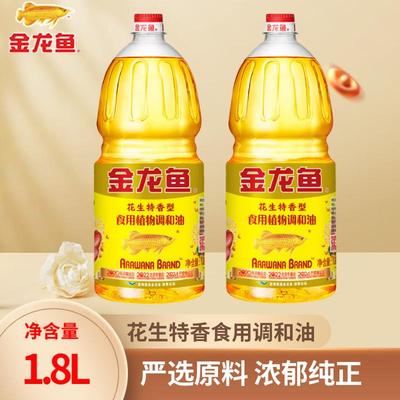 金龙鱼花生特香型调和油1.8L转基因家用食用油色拉油官方正品
