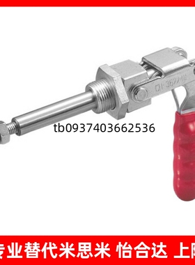 原装肘夹钳快速夹具CH/GH/HS-36202M/HS-36204M/HS-36224M